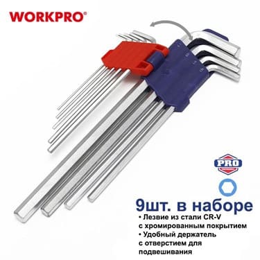 Workpro набор ключей шестигранных удлиненных 1-10 мм г-образных